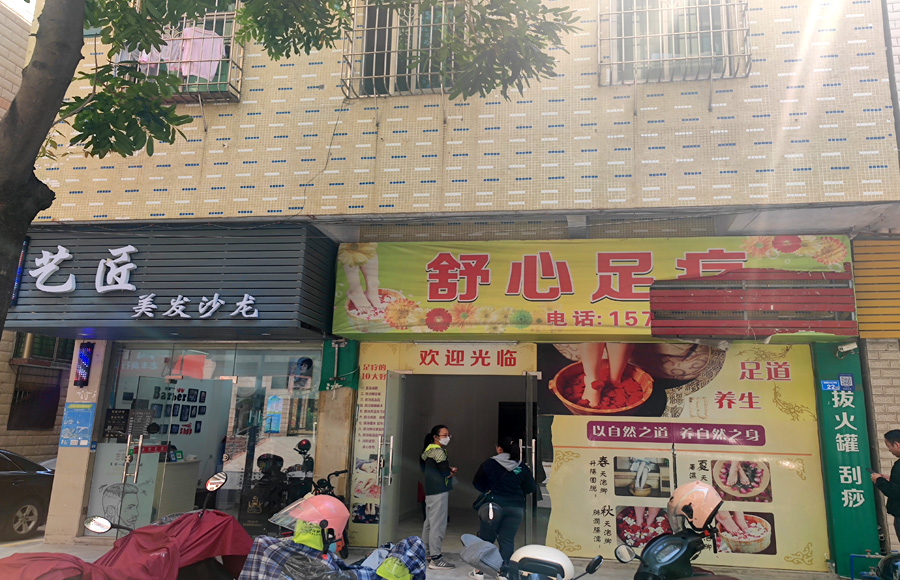工商開業(yè)房屋鑒定
