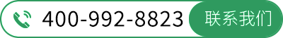 電話(huà):400 992 8823|13926638992