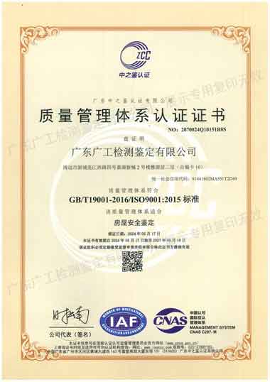 ISO9001質(zhì)量管理體系認(rèn)證